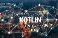 Le Libreville Kotlin User Group lance officiellement ses activités le dimanche 10 mai 2020. © D.R.